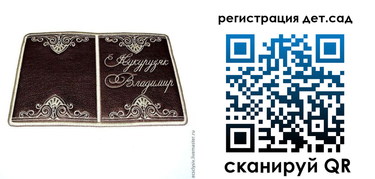 прописка регистрация в Ковдоре