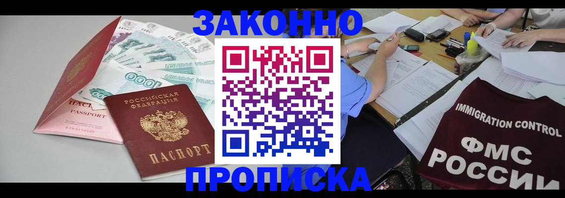прописка от собственника в Ковдоре