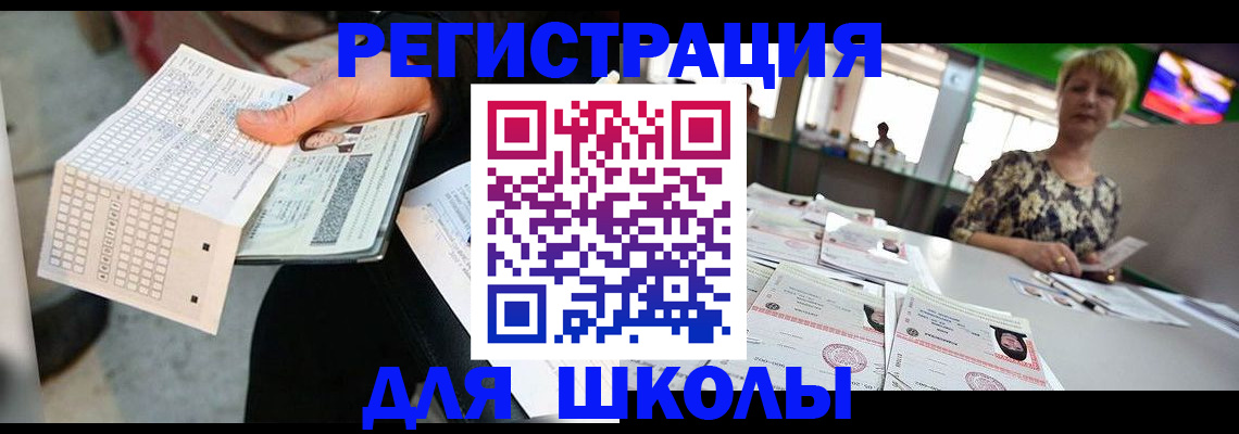 прописка в Ковдоре