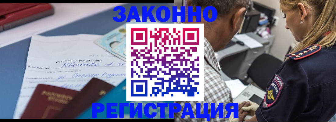 временная регистрация адрес в Ковдоре