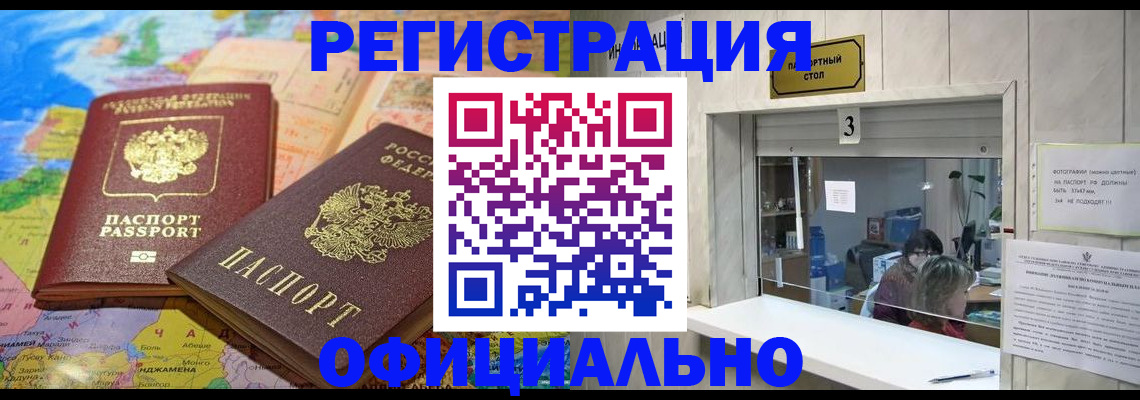 прописка для военкомата в Ковдоре
