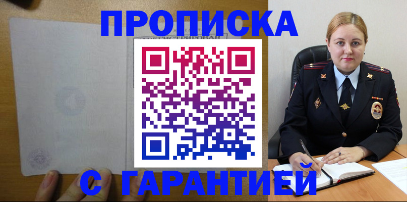 прописка в квартире в Ковдоре