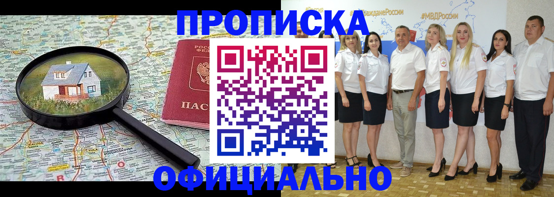 прописка для работы в Ковдоре