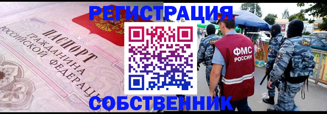 временная регистрация для всех в Ковдоре