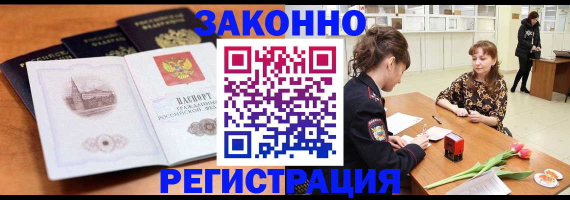 временная регистрация собственник в Ковдоре